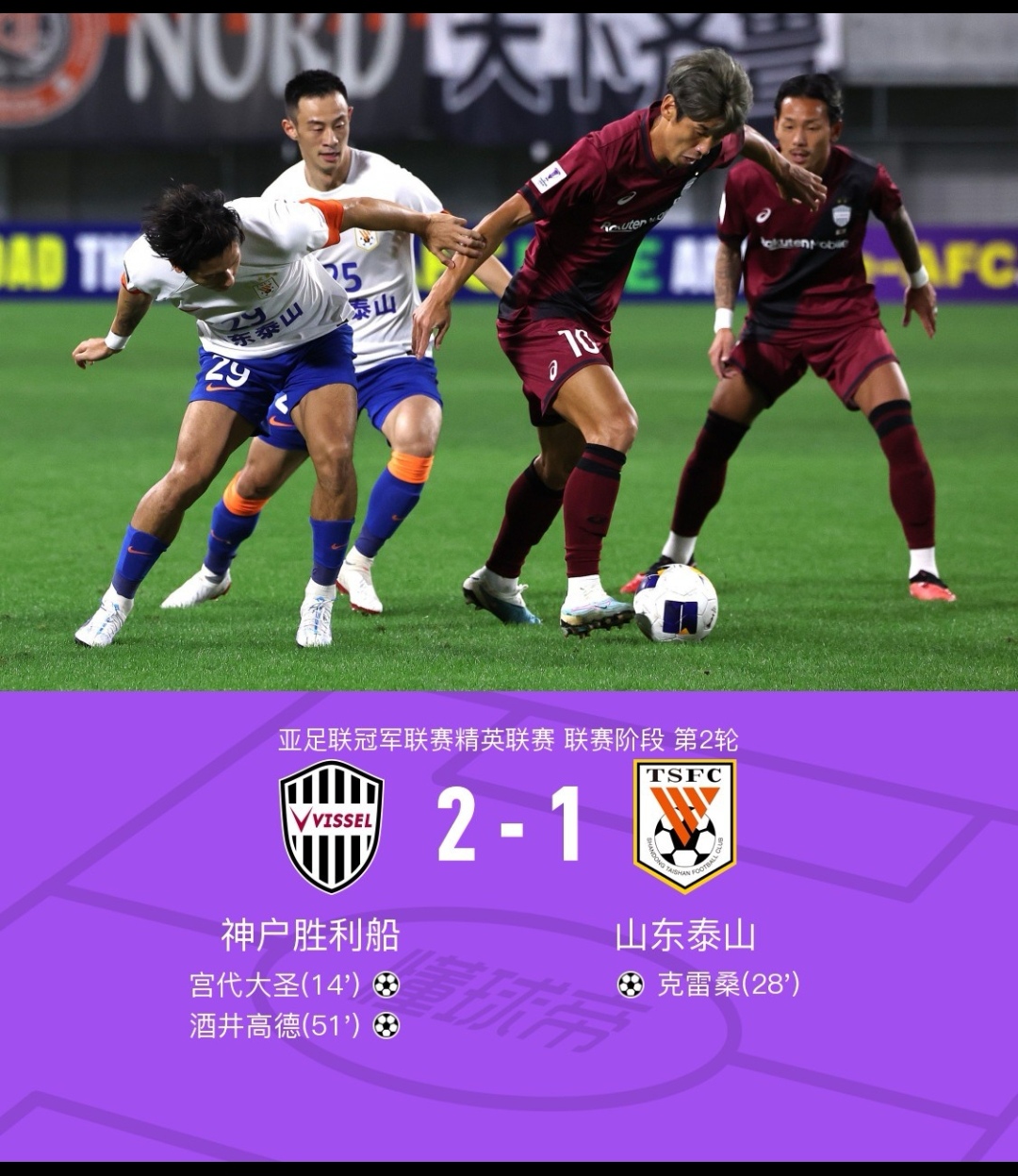 Kaiyun官网亚冠清晨再迎强敌，山东泰山状态回暖，主帅态度：信心回归，纪律约束更严格(抗日名将南云忠一是什么梗)